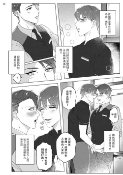 Page 47 of Misshitsu x Kaihatsu x Utopia | 密室x开发x理想乡 1-2