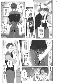 Page 48 of Misshitsu x Kaihatsu x Utopia | 密室x开发x理想乡 1-2