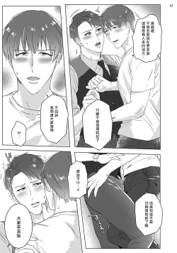 Page 50 of Misshitsu x Kaihatsu x Utopia | 密室x开发x理想乡 1-2