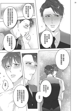 Page 56 of Misshitsu x Kaihatsu x Utopia | 密室x开发x理想乡 1-2