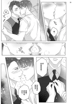 Page 58 of Misshitsu x Kaihatsu x Utopia | 密室x开发x理想乡 1-2