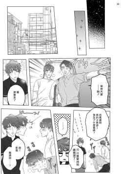 Page 66 of Misshitsu x Kaihatsu x Utopia | 密室x开发x理想乡 1-2