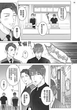 Page 6 of Misshitsu x Kaihatsu x Utopia | 密室x开发x理想乡 1-2