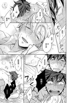 Page 24 of 3P Erotica 1-2