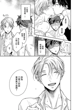 Page 28 of 3P Erotica 1-2