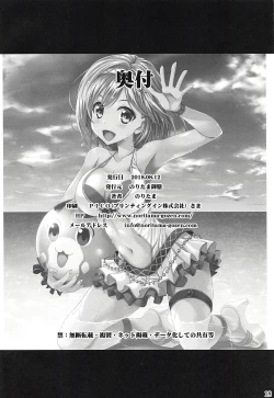 Page 17 of SummerBlu!!