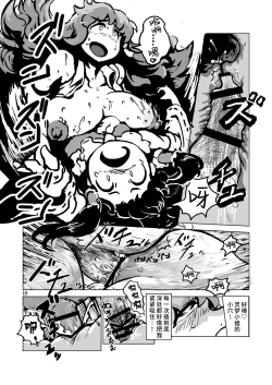 Page 20 of Kichiku Ibun Shinreibyou