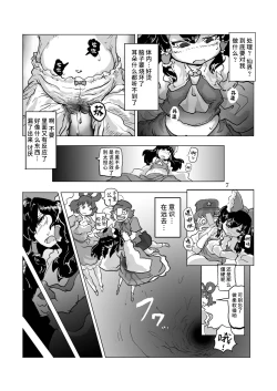 Page 9 of Kichiku Ibun Shinreibyou