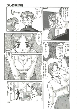 Page 103 of Operation Daisakusen