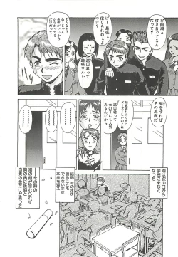 Page 106 of Operation Daisakusen
