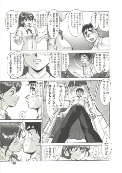 Page 121 of Operation Daisakusen