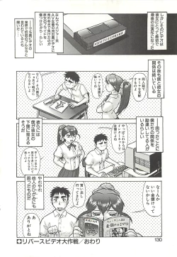 Page 132 of Operation Daisakusen