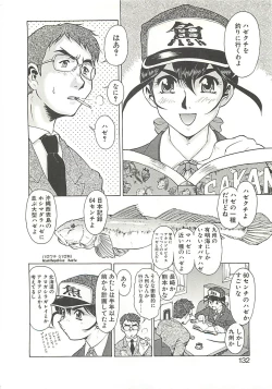 Page 134 of Operation Daisakusen