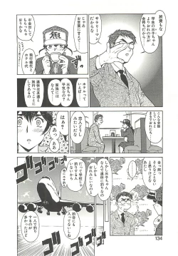 Page 136 of Operation Daisakusen