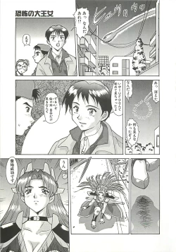 Page 153 of Operation Daisakusen