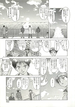 Page 155 of Operation Daisakusen