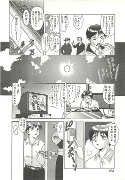 Page 156 of Operation Daisakusen