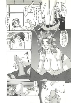 Page 160 of Operation Daisakusen