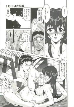 Page 16 of Operation Daisakusen