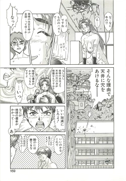 Page 171 of Operation Daisakusen