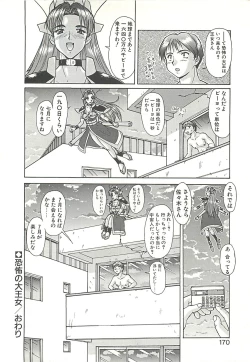 Page 172 of Operation Daisakusen