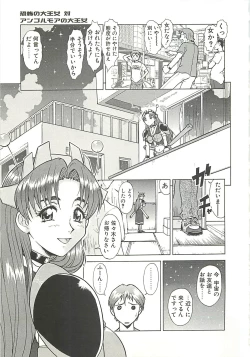 Page 175 of Operation Daisakusen