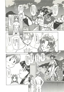 Page 182 of Operation Daisakusen