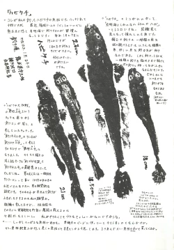 Page 193 of Operation Daisakusen