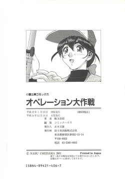 Page 196 of Operation Daisakusen