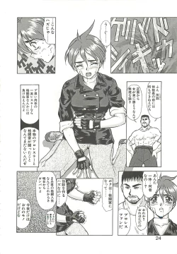 Page 27 of Operation Daisakusen