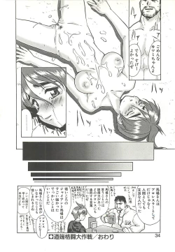 Page 36 of Operation Daisakusen