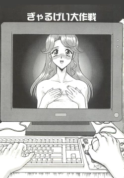 Page 37 of Operation Daisakusen