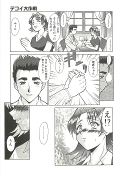 Page 57 of Operation Daisakusen