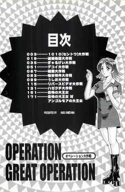 Page 5 of Operation Daisakusen