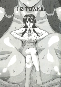 Page 6 of Operation Daisakusen