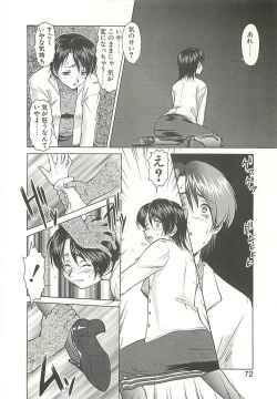 Page 74 of Operation Daisakusen