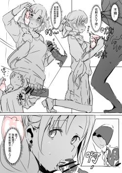 Page 4 of Asuna | 亞絲娜