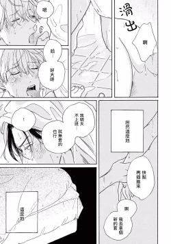 Page 14 of Lonely Playground 1-2