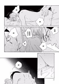 Page 17 of Lonely Playground 1-2