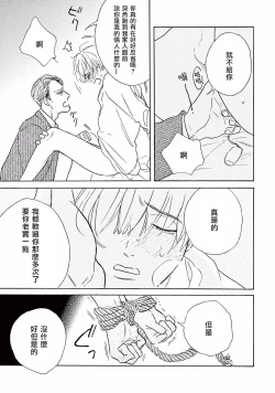 Page 35 of Lonely Playground 1-2