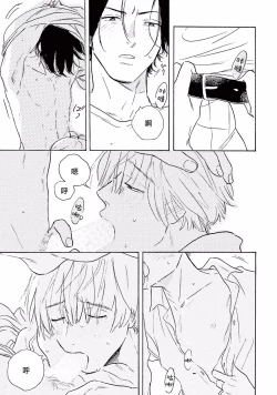 Page 51 of Lonely Playground 1-2