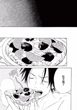 Page 61 of Lonely Playground 1-2