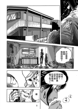 Page 10 of Yankee Zuma Akemi