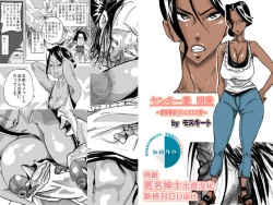 Page 1 of Yankee Zuma Akemi