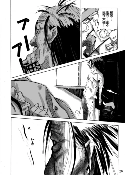 Page 28 of Yankee Zuma Akemi