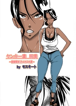 Page 2 of Yankee Zuma Akemi