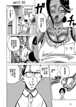 Page 30 of Yankee Zuma Akemi