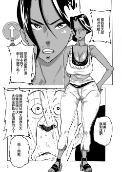 Page 5 of Yankee Zuma Akemi