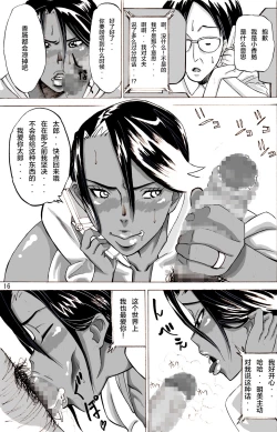 Page 17 of Zoku Yankee Zuma AkemiChinese]