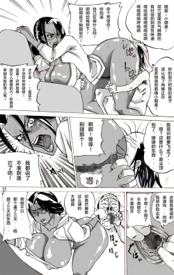 Page 23 of Zoku Yankee Zuma AkemiChinese]